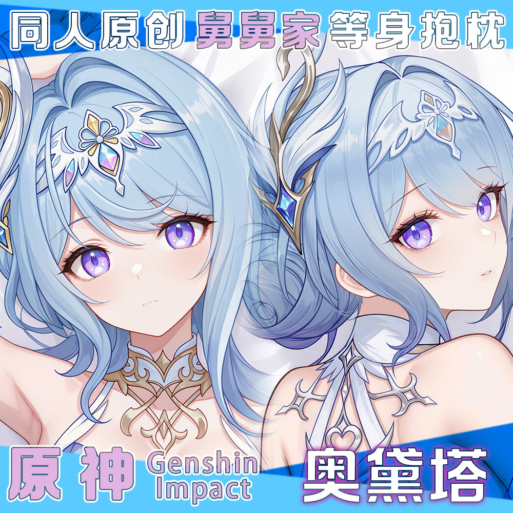 Top Anime Merchandise - Genshin Impact Odette Seksi Figür Dakimakura
