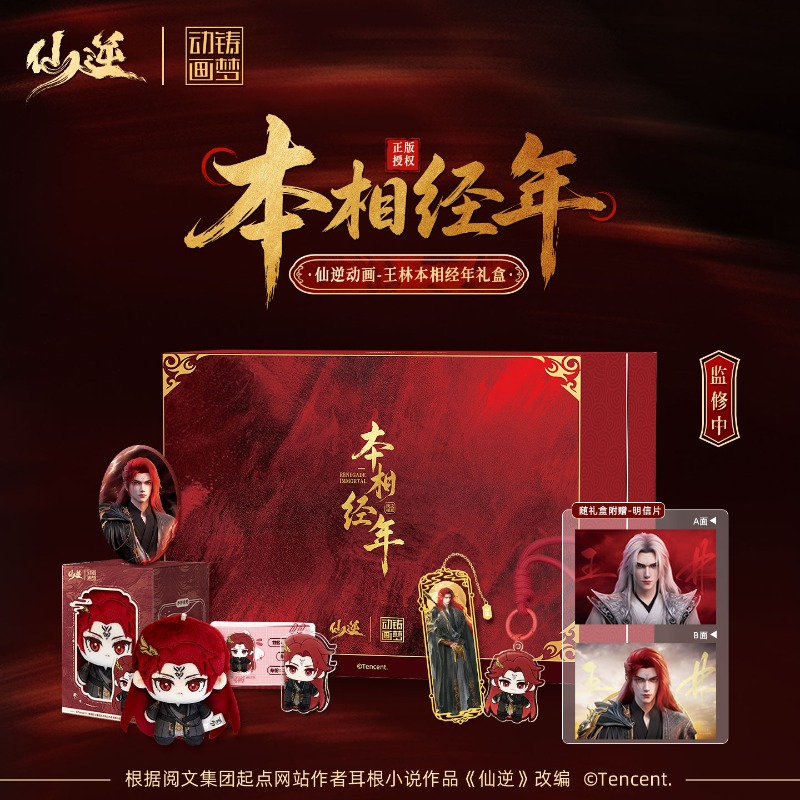 Xian Ni Wang Lin-xian Ben Jing - Original Anime Merchandise incelemesi ve fiyatı