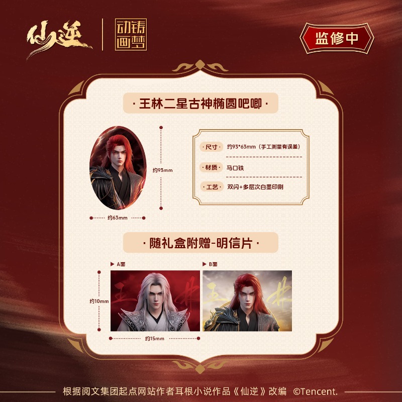 Xian Ni Wang Lin-xian Ben Jing - Original Anime Merchandise incelemesi ve fiyatı