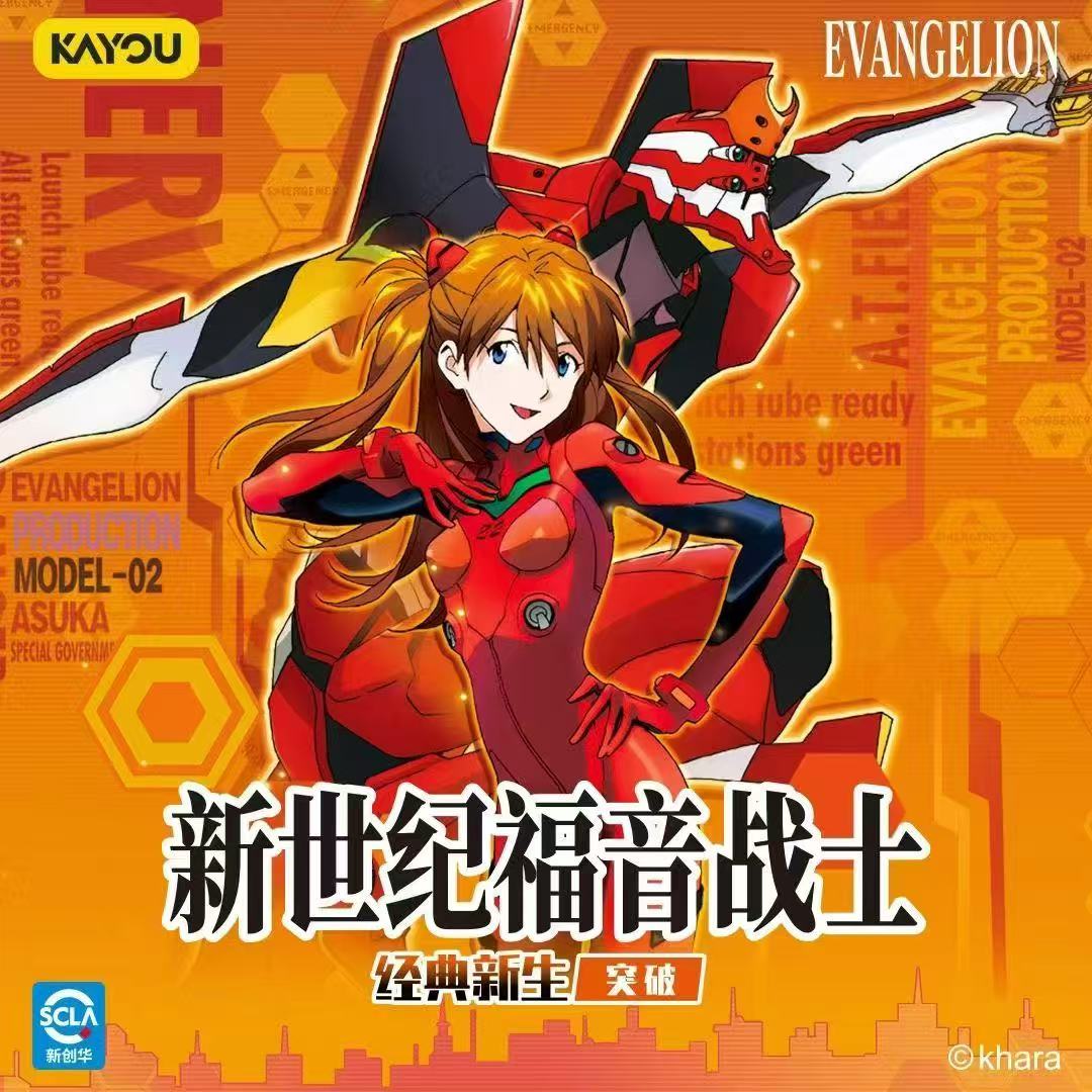 Orijinal KAYOU Neon Genesis Ev - Evangelion Anime Merchandise incelemesi ve fiyatı