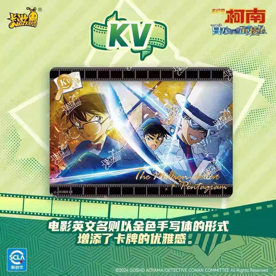 KAYOU Orijinal Detective Conan - Anime Merchandise For Kids incelemesi ve fiyatı