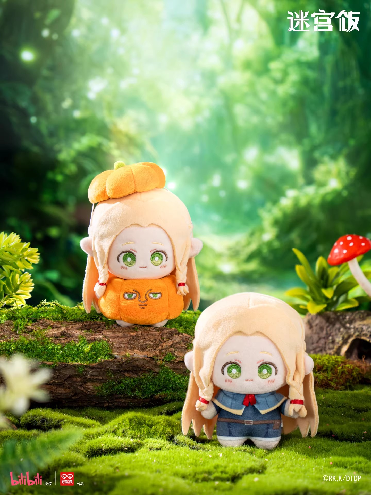 Orijinal Dungeon Meshi Canavar - Anime Merchandise For Kids incelemesi ve fiyatı