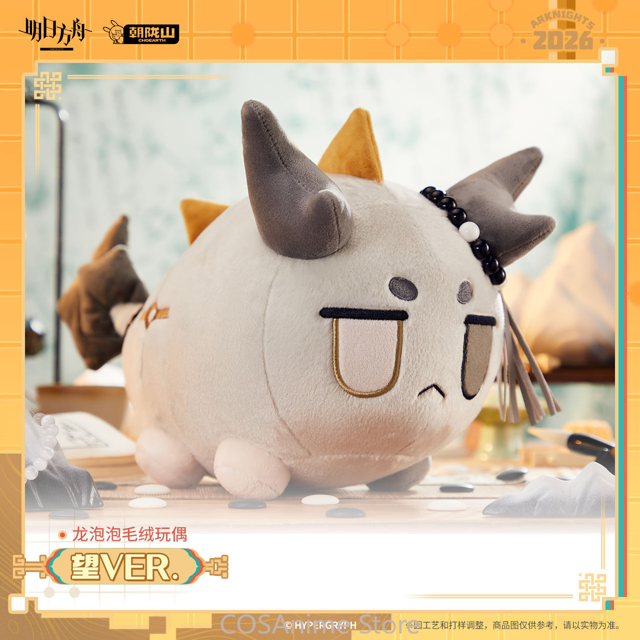 Resmi Arknights Wang VER. Drag - Top Anime Merchandise incelemesi ve fiyatı