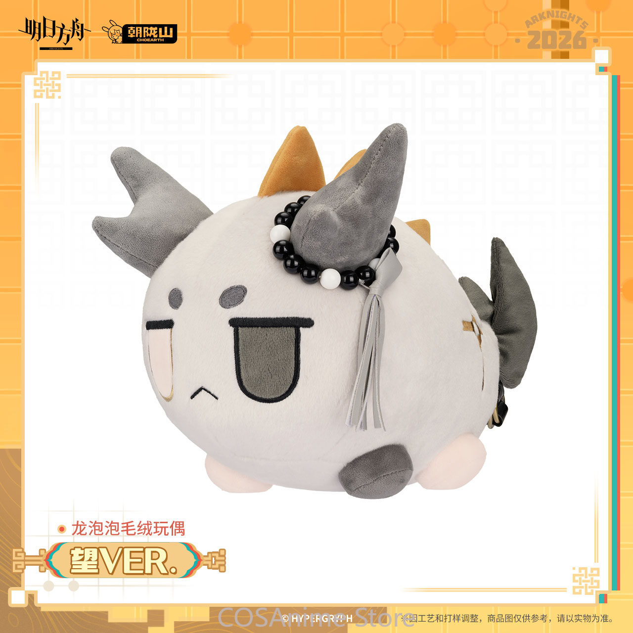 Resmi Arknights Wang VER. Drag - Top Anime Merchandise incelemesi ve fiyatı