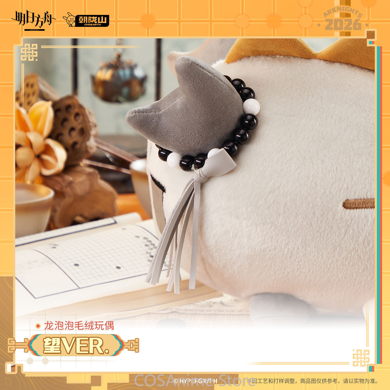 Resmi Arknights Wang VER. Drag - Top Anime Merchandise incelemesi ve fiyatı